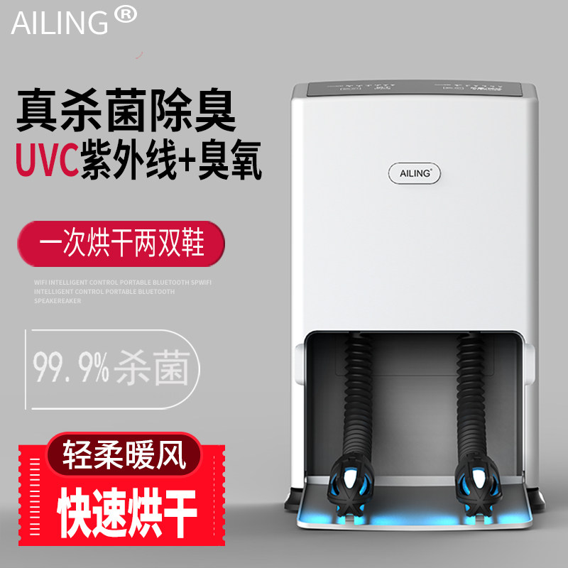AIIING Drying And Toasting Shoe Warmer Ultraviolet Sterilization Ozone Deodorant Wet Machine Timing Home Dormitory Children