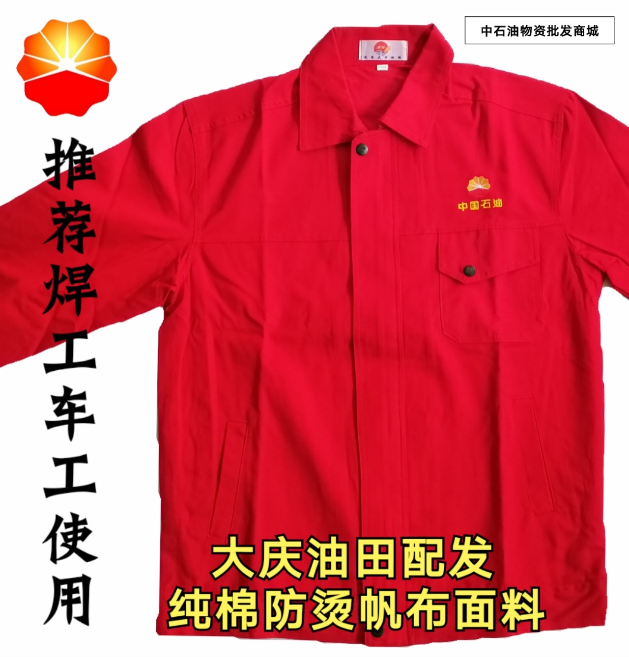 PetroChina red overalls suit men's labor protection clothing cotton anti-scalding wear-resistant tooling labor welding overalls men