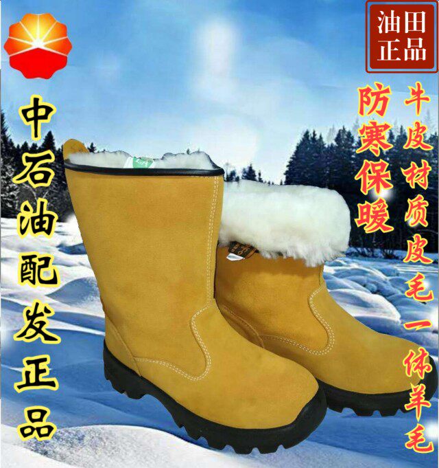 Oilfield labor insurance shoes steel Baotou men's lightweight high-tube wool boots anti-smashing work waterproof construction site winter wool cotton shoes
