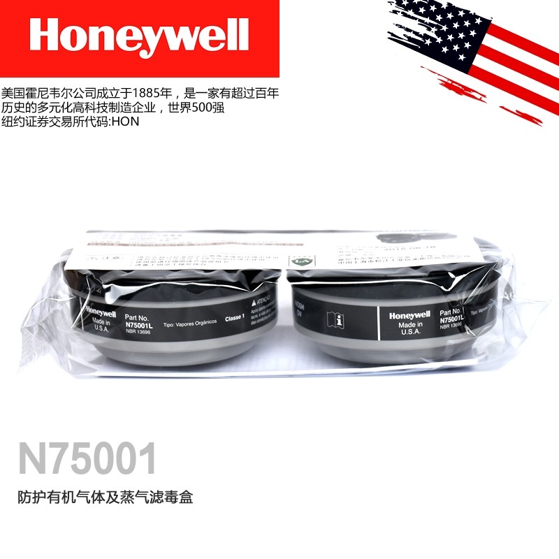 HoneywellHoneywellN75001L Anti-poison filter box 75SC Universal filter cartridge 75SCP100