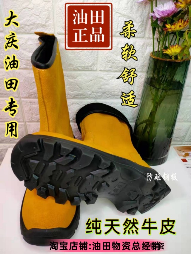 PetroChina Daqing Oilfield leather boots black steel toe-resistant oleic acid-base anti-smashing anti-piercing yellow single work boots