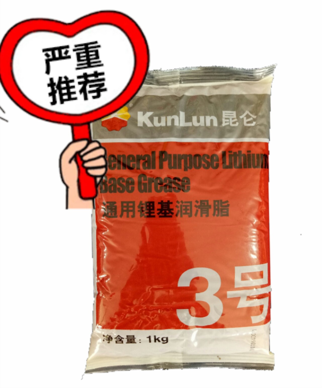 Kunlun Universal Lithium Base Grease No. 3 Bag 1kg Butter Bearing Mechanical Gear Automotive Grease