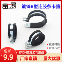 R - rubber clamp iron galvanized R - type wire card 25 cable clamp insulation laryngclamp 18 rubber shock absorption clamp