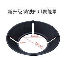 Cast iron gas stove windproof cover household gas-saving energy-saving ring General gas stove windshield ring