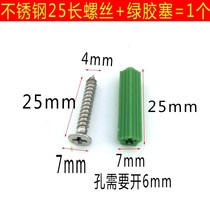 Expansion screw expansion bolt expansion nail cabinet screw expansion Xiao furniture nail plastic expansion tube 60 long 80 long