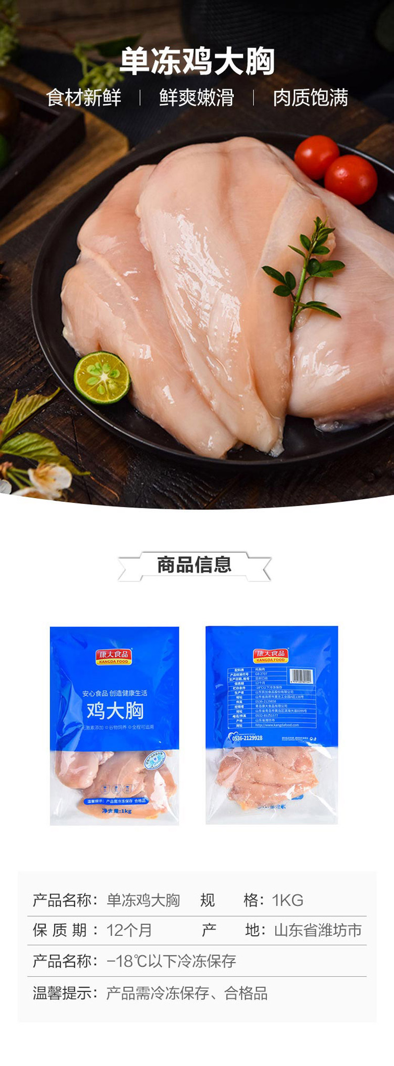 【包邮】拍两件！康大生鲜鸡胸肉1kg*2