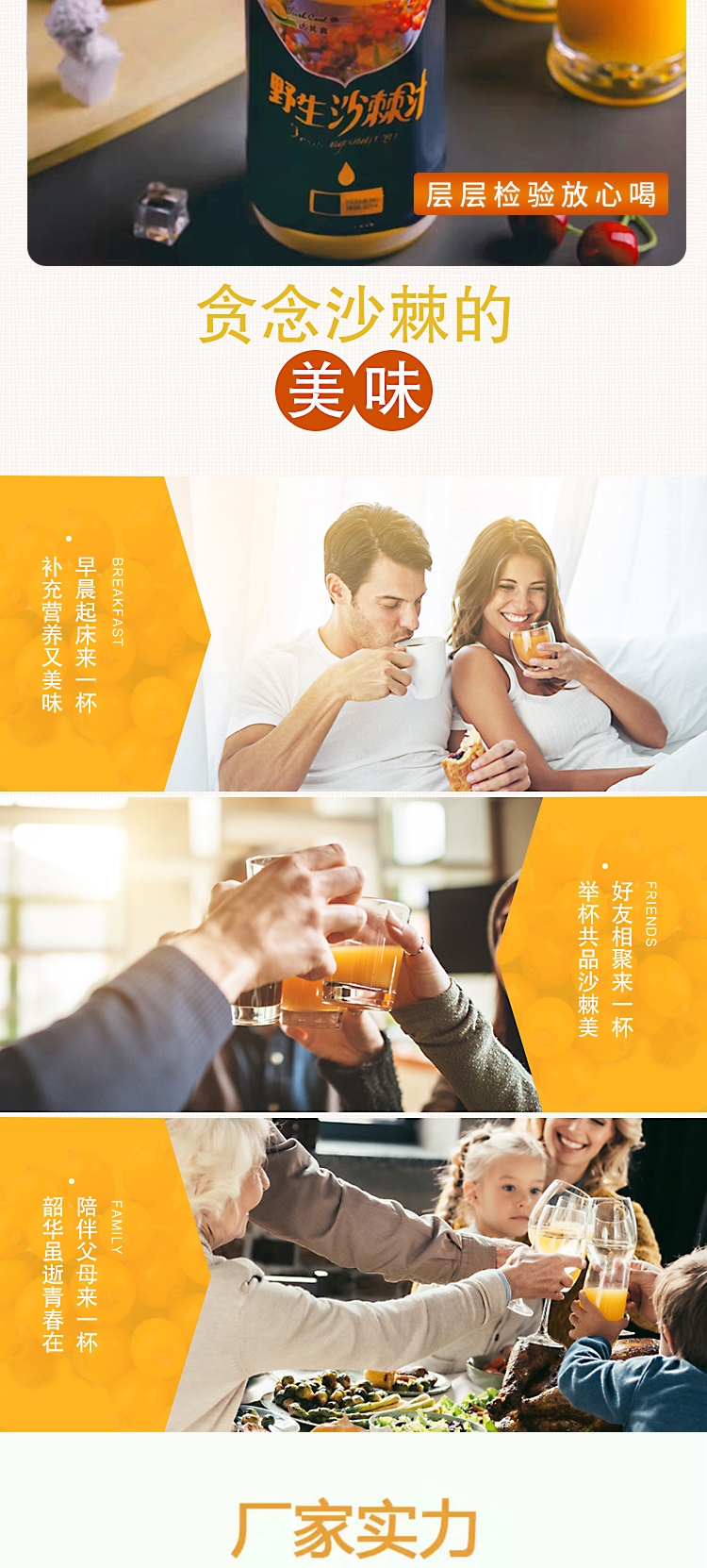 达其爽 野生生榨沙棘汁饮料1.25L*3大桶 图5