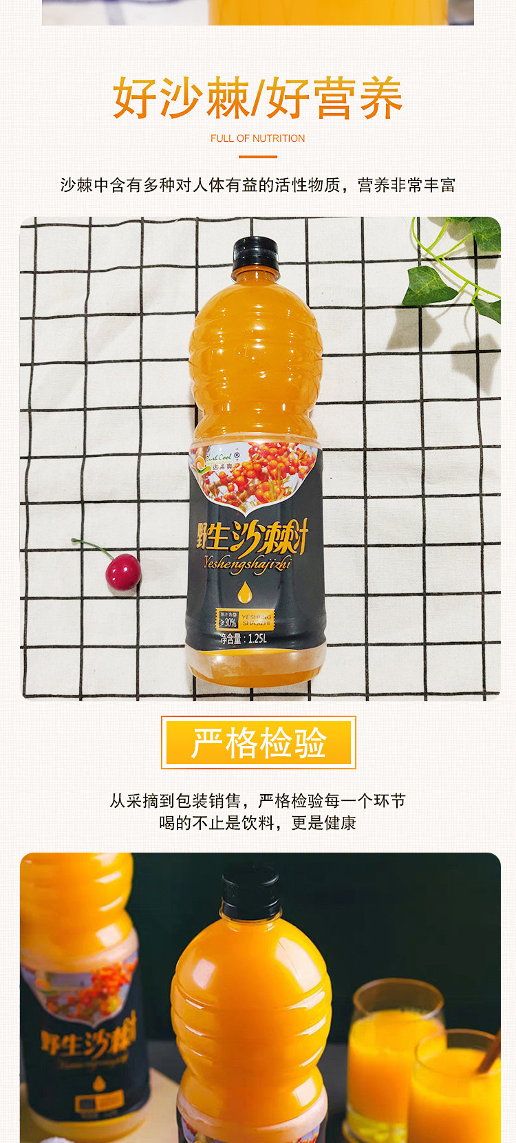 达其爽 野生生榨沙棘汁饮料1.25L*3大桶 图4