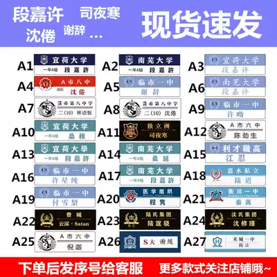 Spot novel badge JK name Zayihe University Nanwu University section commends brooch Shen Tie Xie Ci Lin