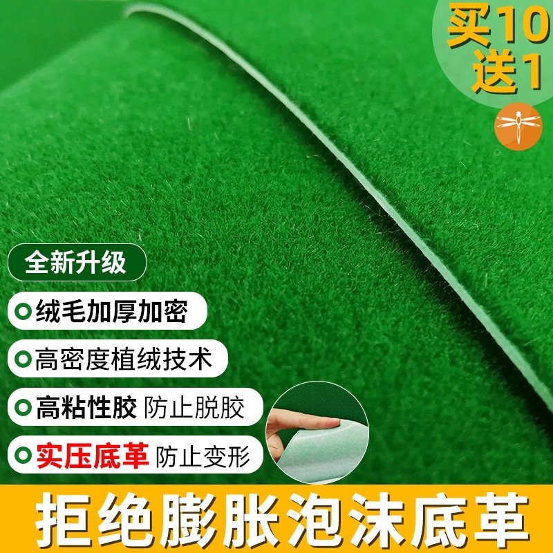 Silent mahjong table cloth automatic mahjong machine table cloth washed cloth cushions thickened suede selfie tablecock table cloth muted