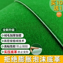 Silent mahjong tablecloth automatic mahjong machine tablecloth washing cloth cushion thickened suede self-adhesive Sparrow tablecloth mute