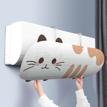 Air conditioning Windward Plate Children Straight Blown Bezel Wind Shield Widens Blowmouth Anti-Blow Hood Anti-Blow Hood Stalls Clog