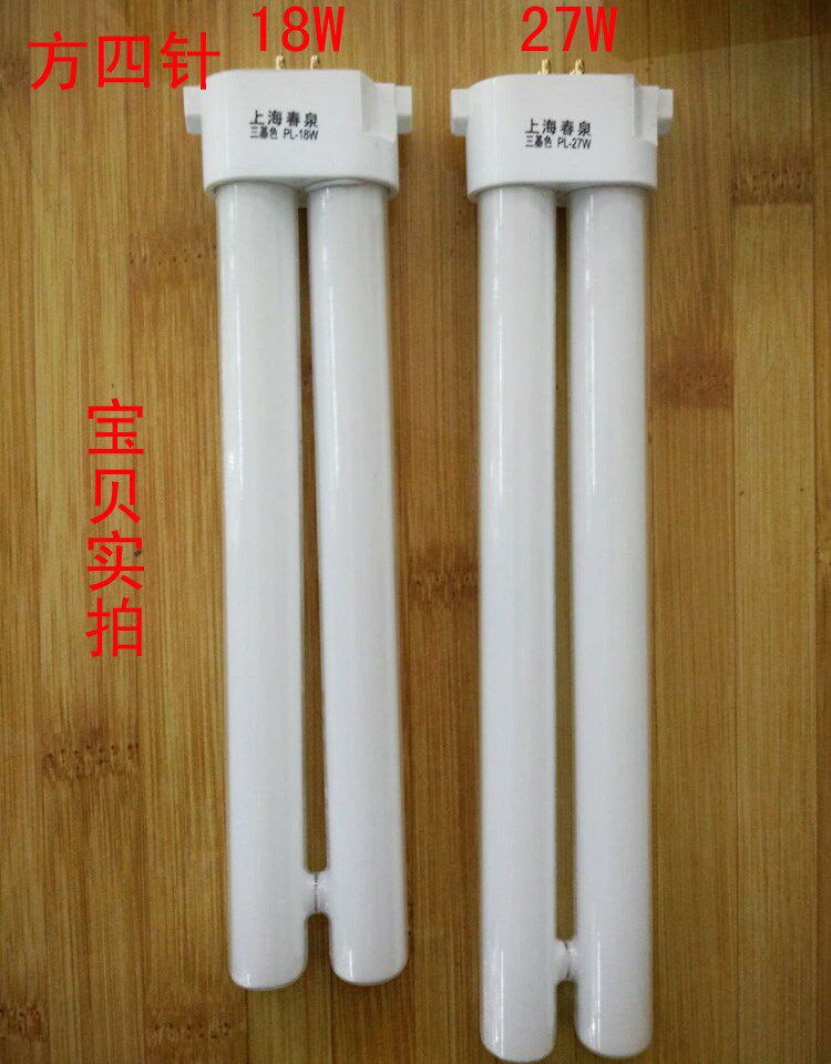  pl-13w desk lamp eye protection lamp fpl13ex three primary color band energy-saving daylight four-pin 22 