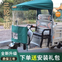 Tricycle front windshield electric tricycle carport winter warm electric three-wheel car canopy carport