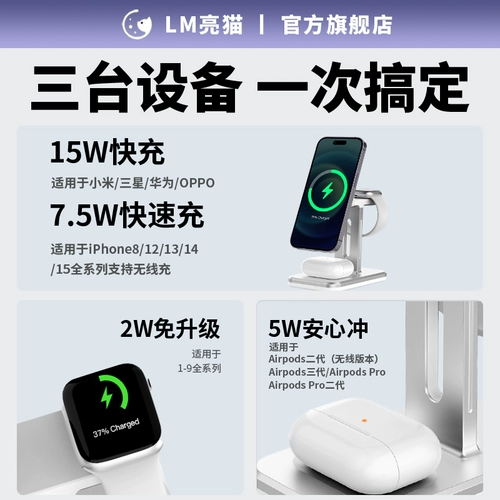 亮猫 Apple, беспроводное зарядное устройство, трубка, iPhone 14, iPhone14 Pro, часы с зарядкой, наушники, «три в одном», iphone