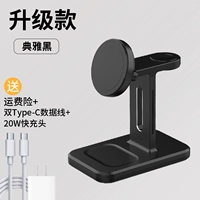 ✅ 【Набор быстрой зарядки 丨 Элегантный черный】 Беспроводной зарядной кронштейн + 20 Вт быстрая зарядная головка + кабель быстрого зарядки Typec