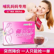 Urinating milk soup to increase milk during lactation milk tea to stimulate lactation when the breast milk is insufficient