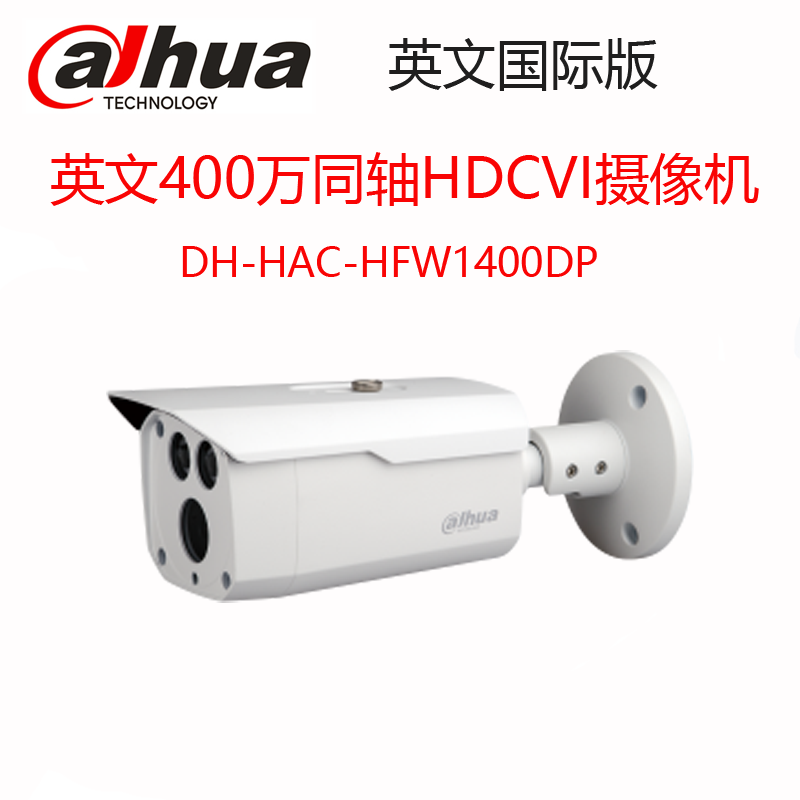 DH-HAC-HFW1400DP Greater China 4 million coaxial CVI dual lamp 4MP camera overseas English version
