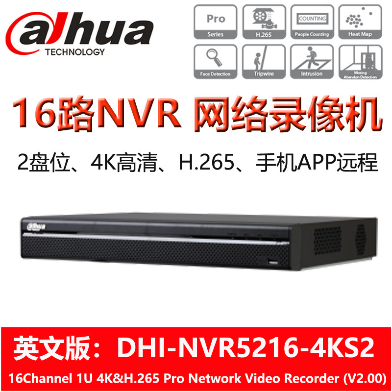 DHI-NVR5216-4KS2 Dahua 16-way Internet Video Recorder 4K HD H265 English Overseas International Edition
