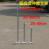 Monitoring telescopic bracket 20-40 30-60cm Aluminum alloy extended lifting wall-mounted camera monitoring rod bracket