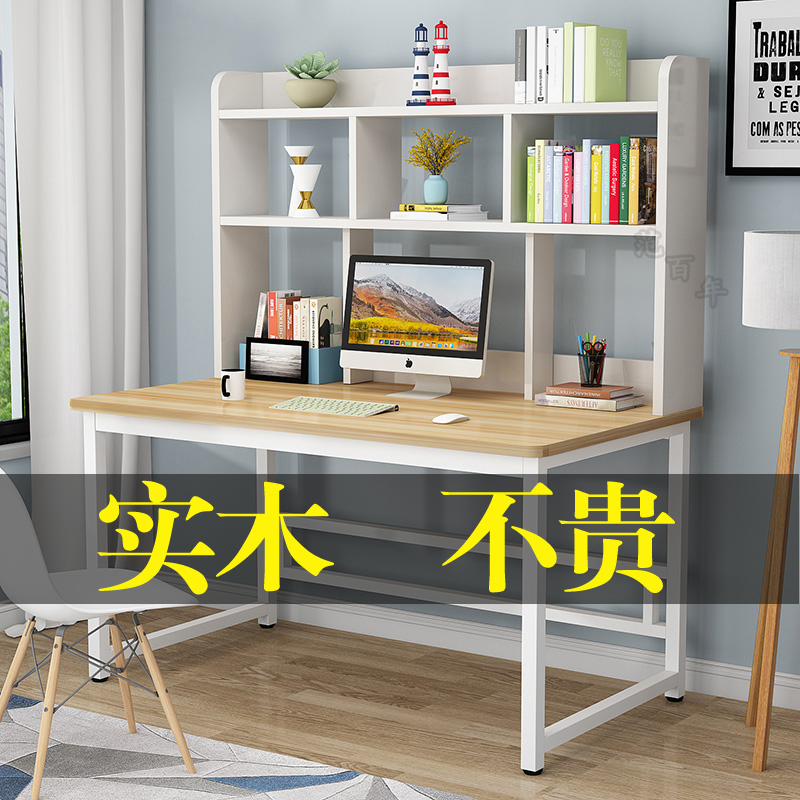 Student desk bookshelf combination table solid wood home desktop computer table steel wood table with bookshelf study table