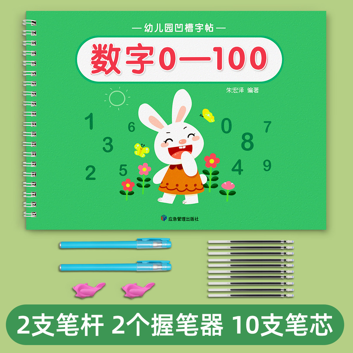 2026儿童控笔训练必备！幼儿园早教启蒙练字本如何选？