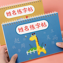 Name Name copybook stickers Custom practice posts Custom stroke pen exercise book for children to write beginners