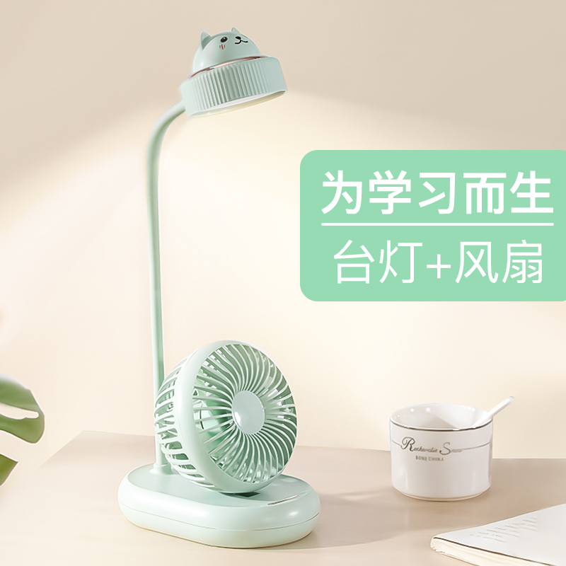 Desk lamp fan Office desktop mute plug-in small fan Student small f fan Mini fan Small rechargeable wind college student fan Rechargeable table fan Table lamp Two-in-one