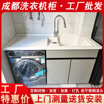 Balcony space aluminum washing machine cabinet integrated modern simple balcony bathroom companion washbasin combination