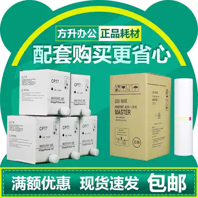 Applicable to Kishdeye G55 plate paper CPT7 ink CP 6200 JP 785 C