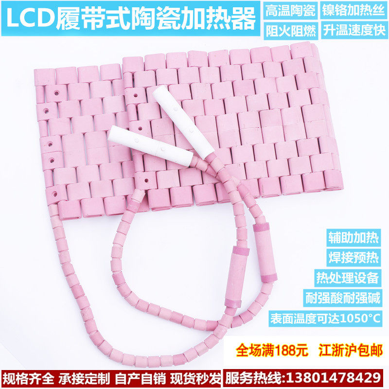 LCD crawler type ceramic heater heat treatment heater ceramic heating plate pipe preheating welding electric heater 