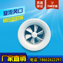 Aluminium alloy spin-flow opening 200250300315 aluminium alloy white central air conditioning outlet exhaust outlet