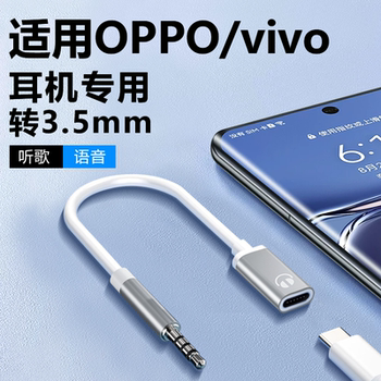 Oppo Earphone Adapter Cable Vivo Flat Type-C Female to 3.5mm Male Round Hole Phone Sound Card Audio Cable Wired Converter Suitable for Android Meizu Phones