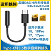 Suitable for Meizu 18Pro Headphone Adapter 17/17Pro Mobile Phone Hifi Digital Chip Decoding Type to 3.5mm Interface 16Spro Adapter Dac Audio Listening to Music Call U Shield