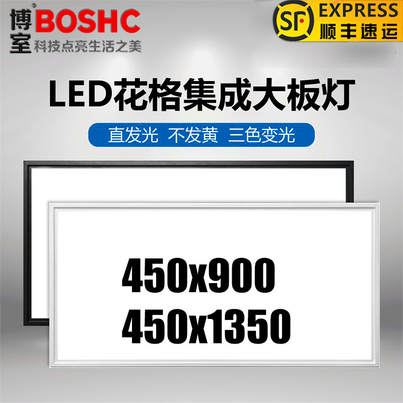 Integrated ceiling lamp 450x900LED flat lamp aluminium buckle plate embedded large plate 600x1200LED lamp