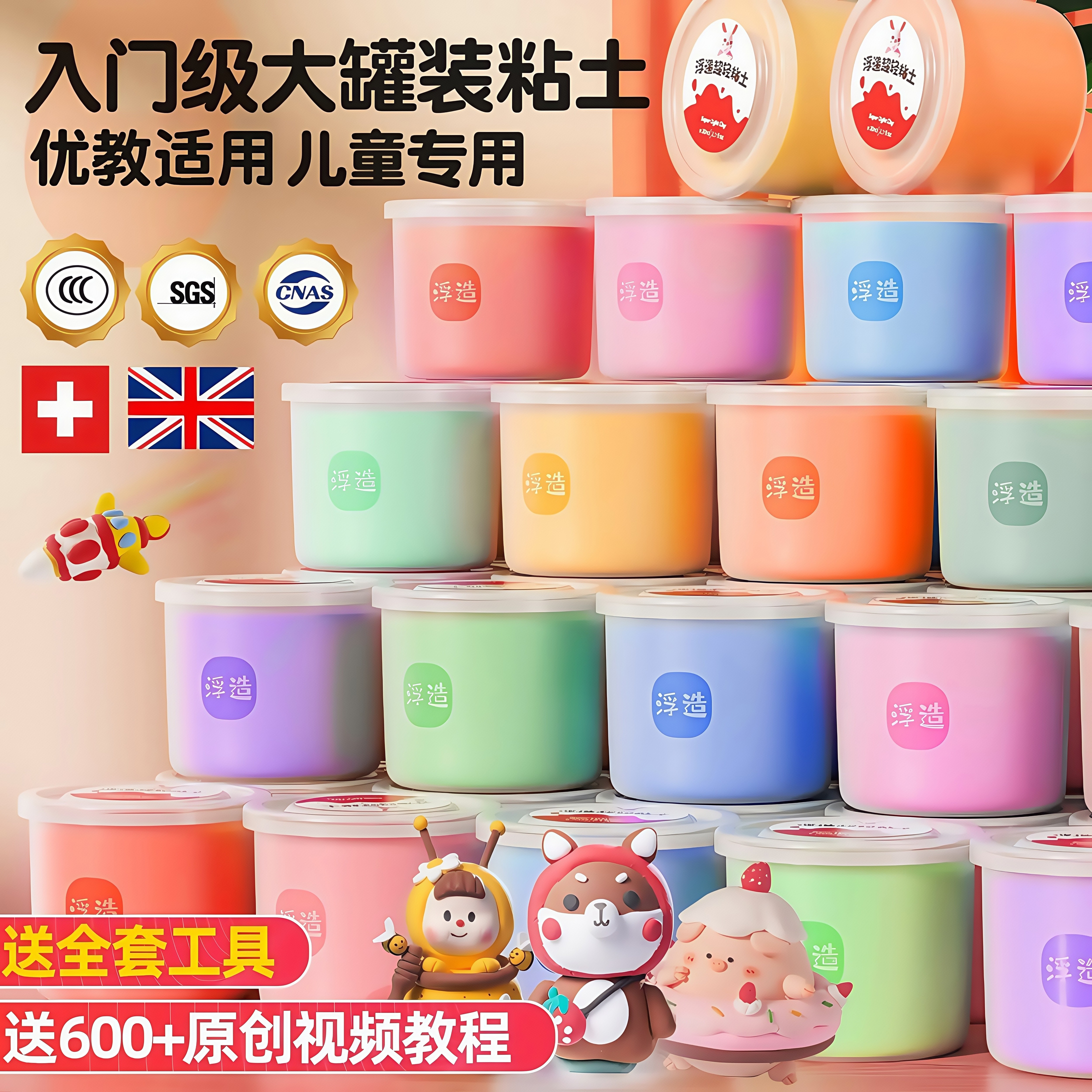 超轻粘土36色无毒儿童手工diy，拯救幼儿园亲子时光！