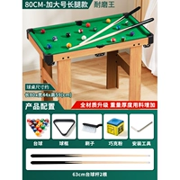 Большой напольный интерактивный бильярд, для детей и родителей