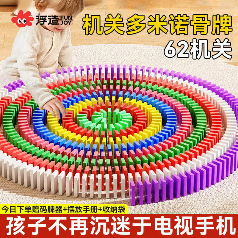 ドミノ 子供用 知育玩具 小学生 ゲーム 幼稚園 男の子 女の子 大型 子供の日 ギフト