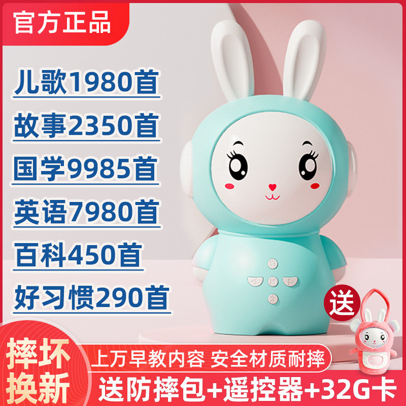 Children Early Education Machine Little Rabbit Storytelling Machine Storytelling Baby Baby Song Listening To Music Enlightenment Player Toys-Taobao