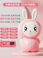 [Горячая покупка] Розовый 8G [Содержимое 3250] + Пульт дистанционного управления + Кабель для зарядки