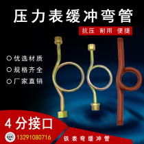Red inner and outer wire double outer wire seamless curved tube pressure gauge buffer tube iron seamless elbow boiler instrument accessories