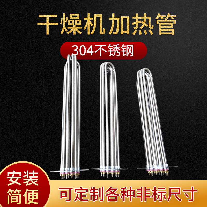 Injection hopper stainless steel heating tube baking stock baking machine heating tube flange dehumidifier electric heating tube 25 50KG