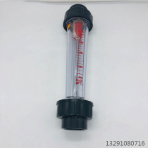 Plastic tube float flowmeter LZB-32 with guide rod water treatment equipment flowmeter UPVC pipeline flowmeter