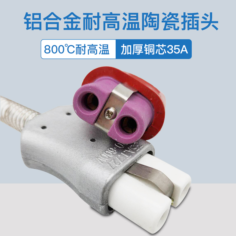 Aluminum Alloy Plug Ceramic Industrial Plug T727 Silicone 35A High Temperature Plug Ceramic Heating Circle Plug
