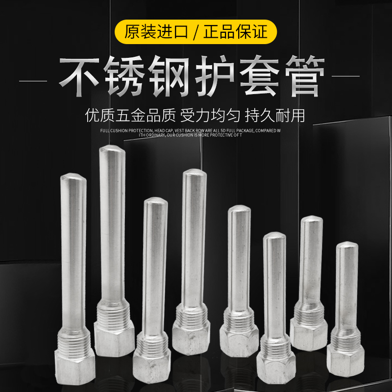 Bi-metal thermometer sheath casing 4 points 201 304 stainless steel casing non-standard custom temperature casing with ticket increase