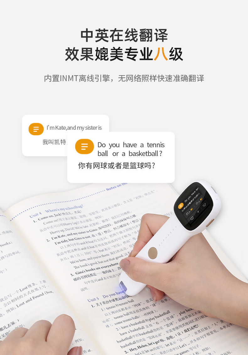 阿尔法蛋 Q3 词典翻译笔 电子词典 覆盖专八以下所有词汇 图7