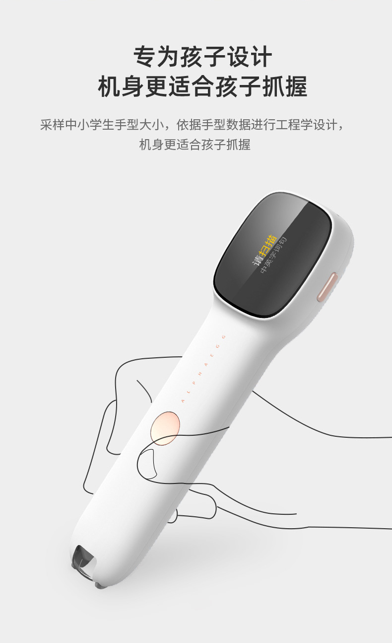 阿尔法蛋 Q3 词典翻译笔 电子词典 覆盖专八以下所有词汇 图12