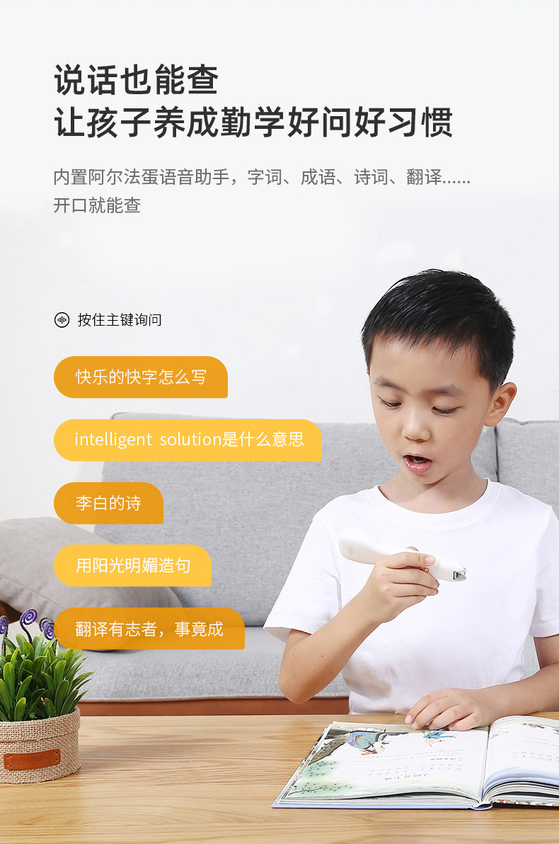 阿尔法蛋 Q3 词典翻译笔 电子词典 覆盖专八以下所有词汇 图10