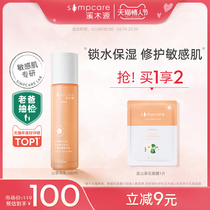 Ximuyuan Camellia Essence Milk Hydrating Moisturizing Soothing Repair Refreshing Non-Greasy Moisturizing Lotion Cosmetics
