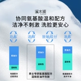 溪木源 Мягкое очищающее молочко, освежающий крем для лица для ухода за кожей на основе аминокислот, контроль жирного блеска